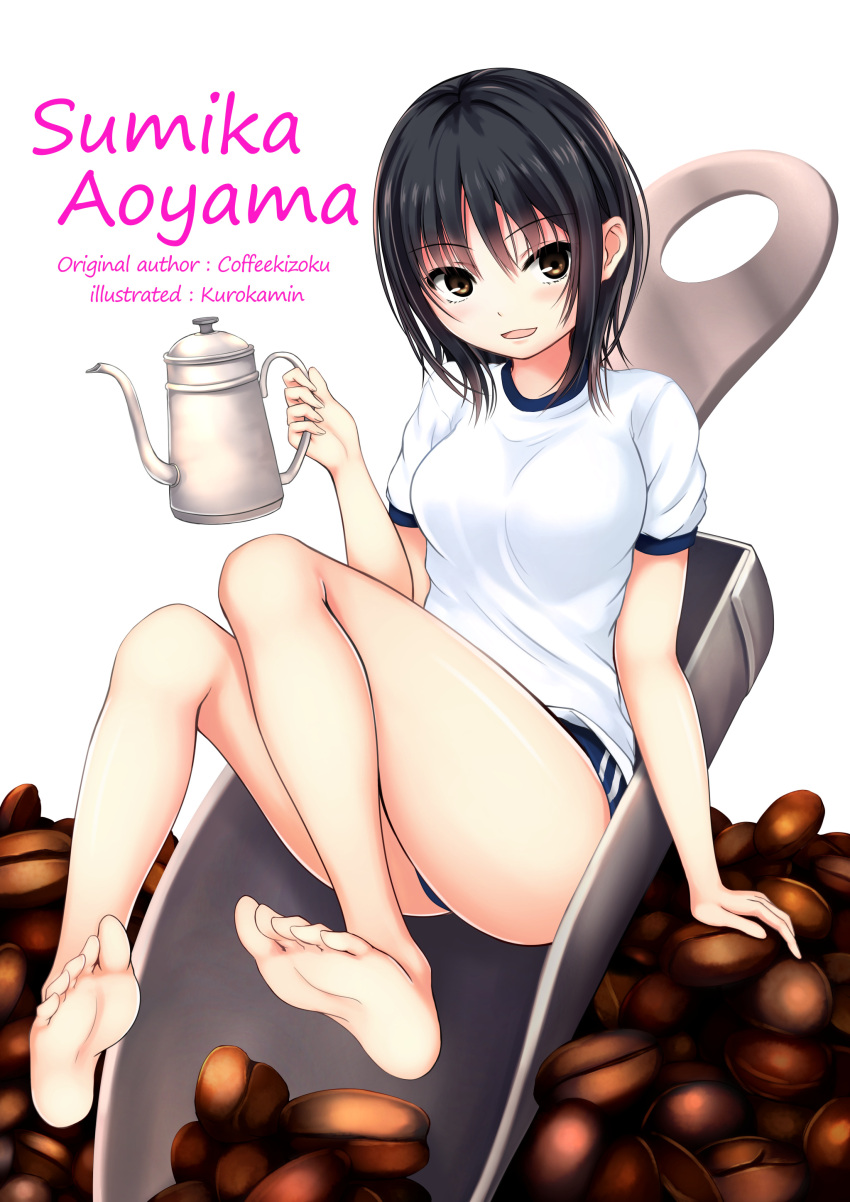 1girl :d absurdres aoyama_sumika artist_name bangs bare_legs barefoot black_hair blush borrowed_character brown_eyes buruma character_name coffee_beans commentary_request english_text eyebrows_visible_through_hair full_body gym_shirt highres holding kurokami_(kurokaminohito) medium_hair open_mouth original oversized_object shiny shiny_skin shirt short_sleeves smile solo thighs