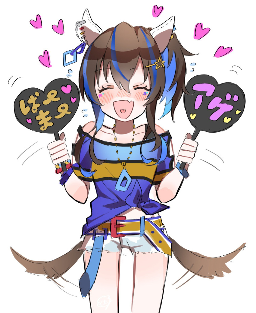 1girl ^_^ afterimage animal_ears bangs bare_shoulders belt blue_hair blue_shirt blush brown_hair closed_eyes clothing_cutout cutoffs daitaku_helios_(umamusume) ear_covers facing_viewer fang flying_sweatdrops hair_ornament hairclip hand_fan hands_up heart heart_in_mouth highres holding holding_fan horse_ears horse_girl horse_tail jewelry kumo_(mokumoku_warabi) long_hair multicolored_hair necklace nose_blush off-shoulder_shirt off_shoulder open_mouth shirt short_sleeves shorts side_ponytail skin_fang smile solo speed_lines tail tail_wagging tied_shirt two-tone_hair umamusume white_shorts wristband