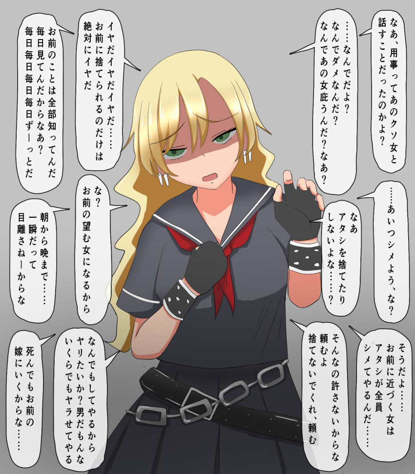 1girl blonde_hair breasts chain delinquent highres long_hair looking_at_viewer open_mouth smile solo speech_bubble translation_request yandere