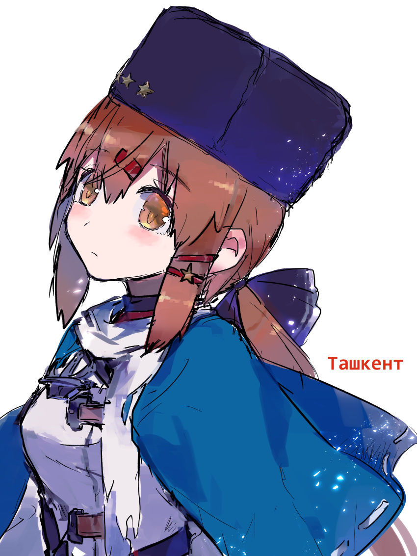 1girl absurdres agtt25333 anchor anchor_necklace bangs belt black_bow black_headwear blue_shawl blush bow breasts brown_eyes brown_hair closed_mouth commentary_request eyebrows_visible_through_hair hair_between_eyes hair_bow hair_ornament hairclip highres jacket kantai_collection long_hair looking_to_the_side low_twintails papakha red_shirt scarf shawl shirt simple_background solo star tashkent_(kantai_collection) torn_scarf twintails upper_body white_background white_jacket white_scarf