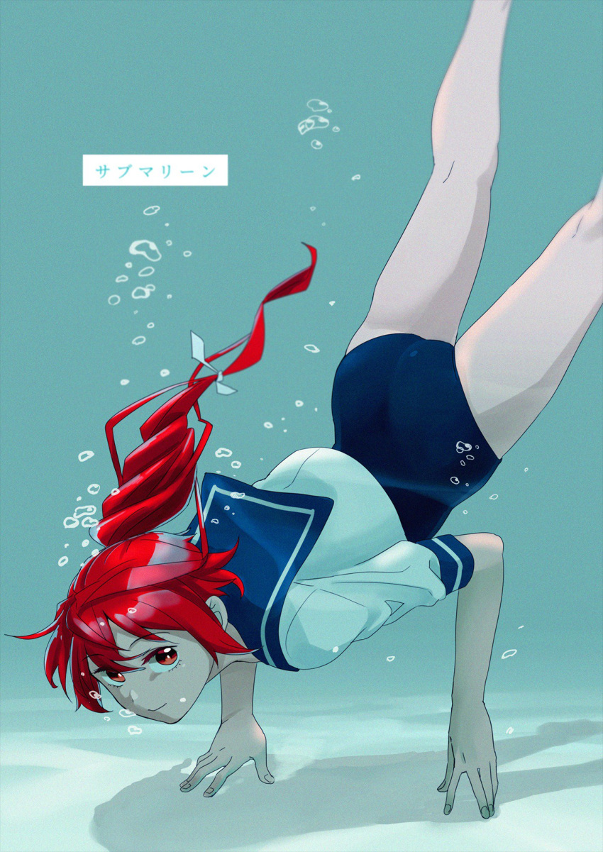 1girl air_bubble ass blue_sailor_collar blue_swimsuit bubble feet_out_of_frame hair_ribbon highres i-168_(kantai_collection) kantai_collection long_hair looking_at_viewer ojipon ponytail red_eyes redhead ribbon sailor_collar sailor_shirt school_swimsuit school_uniform serafuku shirt solo swimsuit swimsuit_under_clothes underwater