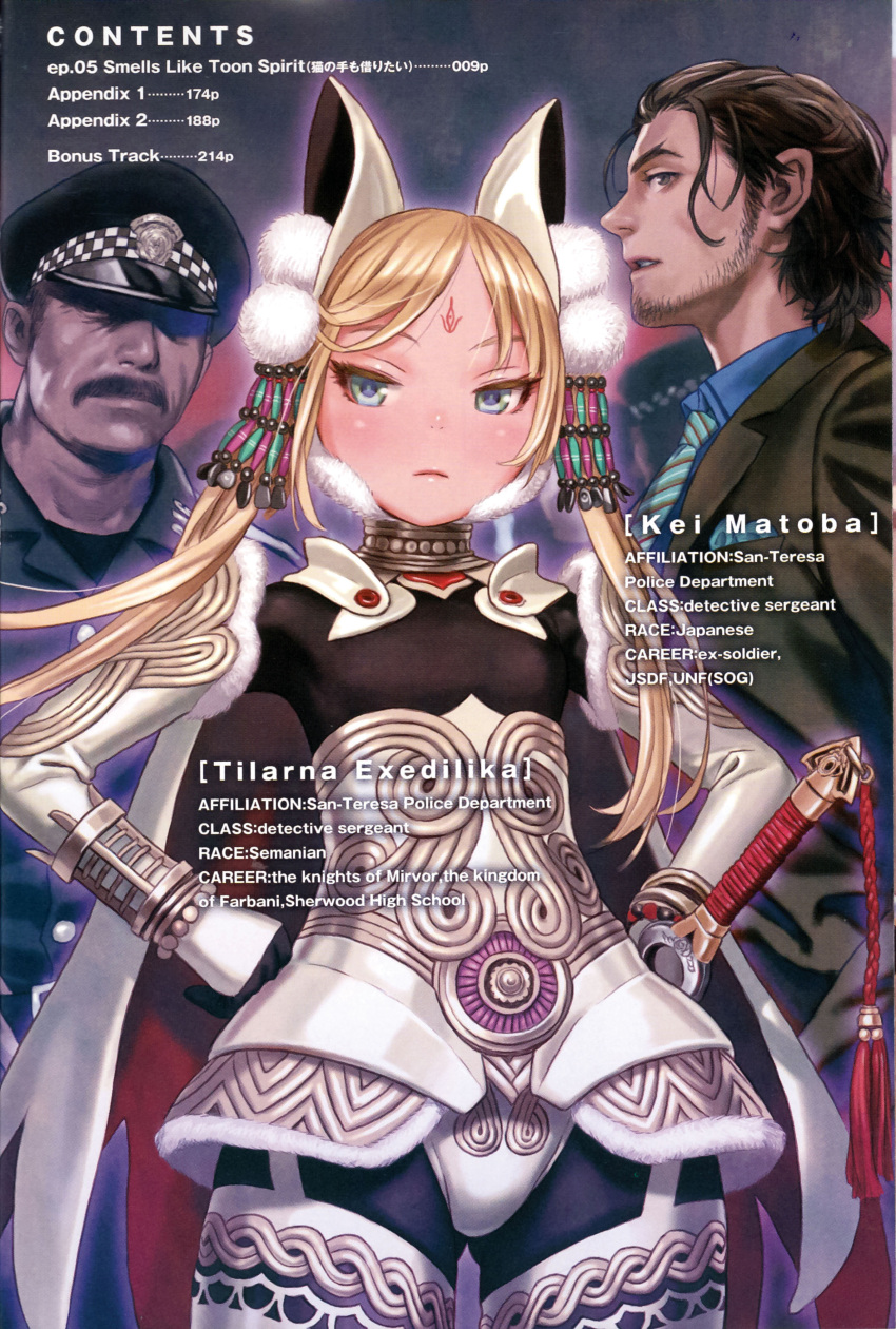 1girl 2boys absurdres age_difference animal_ears aqua_eyes artist_name ass_visible_through_thighs bangs beard belt black_hair blonde_hair blurry bodysuit breasts buttons cape character_name checkered closed_mouth collared_shirt company_name cop_craft:_dragnet_mirage_reloaded copyright_name cover cover_page cowboy_shot depth_of_field detached_sleeves facial_hair facial_mark fake_animal_ears faulds forehead_mark formal fur_trim gloves gorget grey_eyes hair_ornament hat highres hip_focus korean_text long_hair looking_at_viewer matoba_kei multiple_boys murata_renji mustache neckerchief necktie novel_cover number official_art pantyhose parted_bangs parted_lips police police_hat police_uniform policeman pom_pom_(clothes) profile scan serious shaded_face shirt short_hair small_breasts standing striped striped_neckwear stubble suit sword tassel thigh-highs tilarna_exedilika twintails uniform vambraces weapon