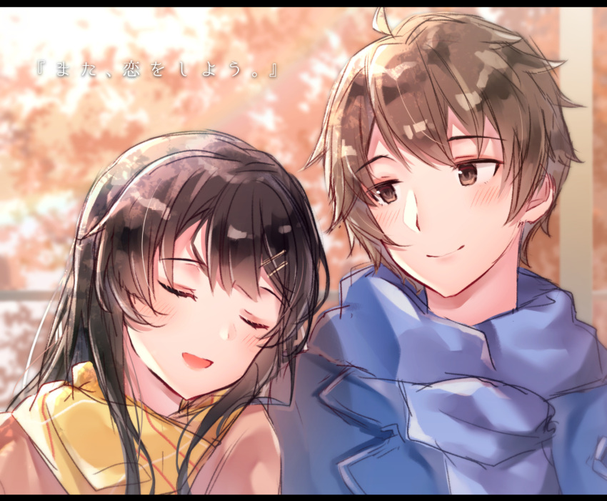 1boy 1girl :d ahoge azusagawa_sakuta bangs black_hair blue_jacket blue_scarf blurry blurry_background blush brown_eyes brown_hair brown_jacket closed_eyes closed_mouth depth_of_field eyebrows_visible_through_hair gyozanuko hair_between_eyes hair_ornament hairclip highres jacket letterboxed open_mouth sakurajima_mai scarf seishun_buta_yarou smile translation_request yellow_scarf