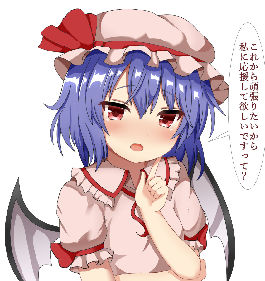 1girl arms_up bat_wings blouse blue_hair blush commentary_request crossed_arms eyebrows_visible_through_hair finger_to_cheek frilled_shirt_collar frilled_sleeves frills guard_bento_atsushi hair_between_eyes hat hat_ribbon head_tilt highres looking_at_viewer mob_cap open_mouth pink_blouse pink_headwear puffy_short_sleeves puffy_sleeves red_eyes remilia_scarlet ribbon shiny shiny_hair short_hair short_sleeves simple_background sleeve_ribbon solo touhou translation_request upper_body white_background wings