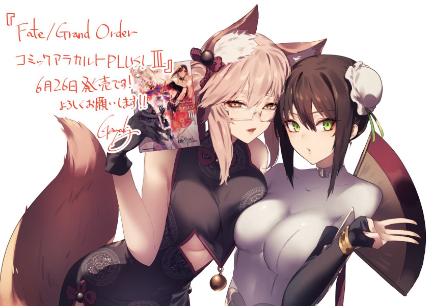 2girls animal_ears bangs bare_shoulders bell black_gloves black_hair blush bodysuit breasts bun_cover center_opening china_dress chinese_clothes double_bun dress fate/grand_order fate_(series) fingerless_gloves fox_ears fox_tail glasses gloves green_eyes hair_between_eyes jingle_bell koyanskaya kyouya_(mukuro238) large_breasts long_hair looking_at_viewer multiple_girls open_mouth pink_hair qin_liangyu_(fate) sidelocks simple_background solo tail tassel white_background yellow_eyes