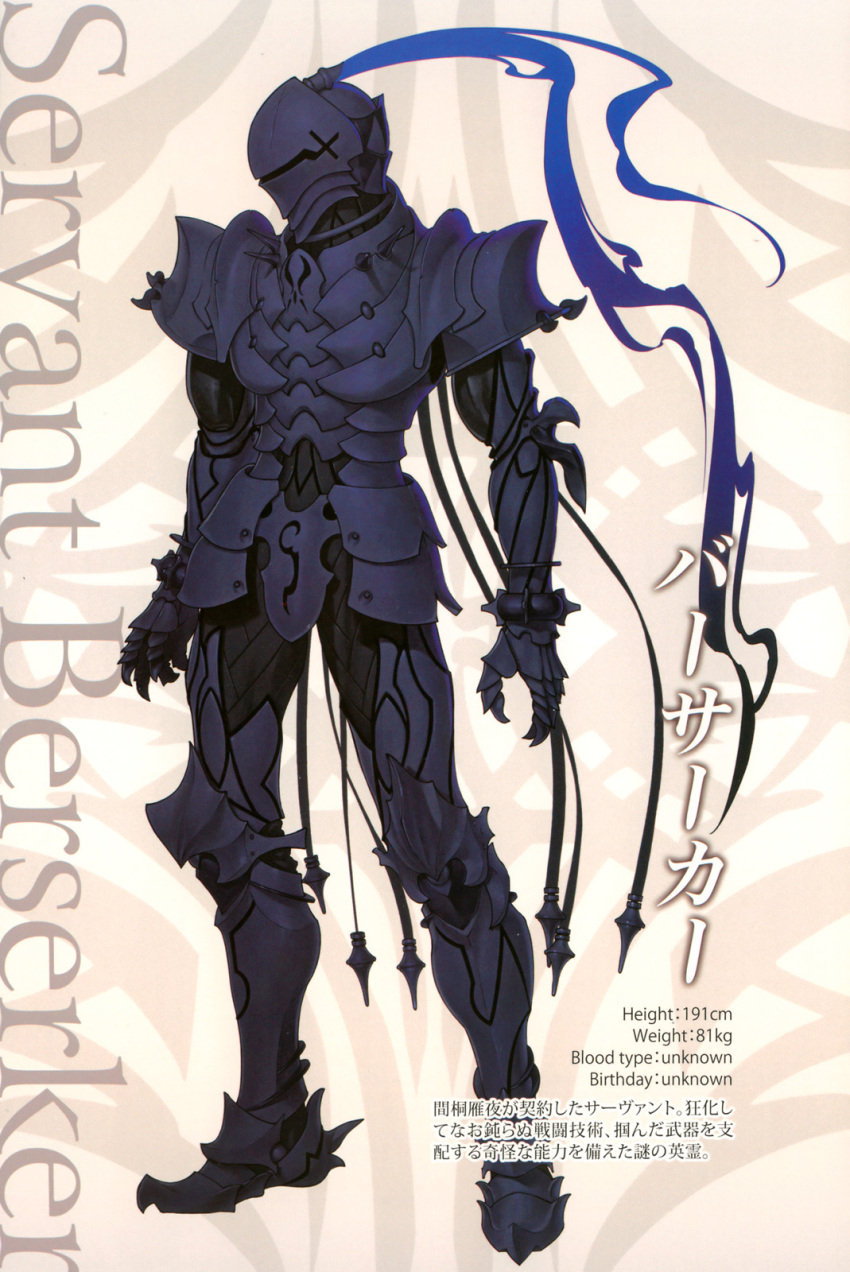 armor berserker_(fate/zero) fate/stay_night fate/zero fate_(series) full_armor highres knight male scan solo takeuchi_takashi
