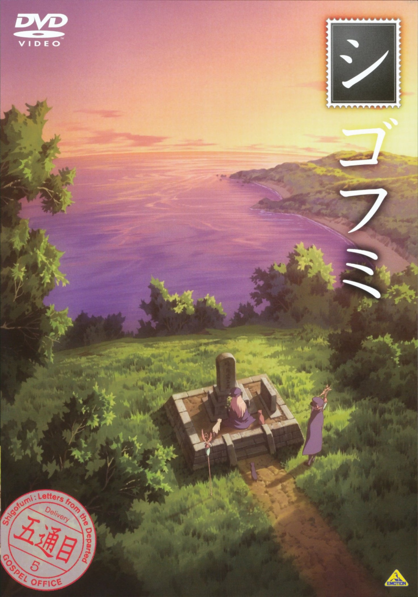 cat chiaki cover dusk dvd_cover field forest fumika grave hat highres kanaka matoma nature ocean offering official_art path postage_stamp postmark scan scan_artifacts shako_cap shigofumi staff sunlight tombstone tree