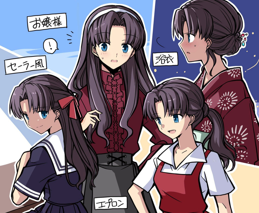 1girl alternate_costume alternate_hairstyle black_hair blue_eyes closed_mouth commentary_request emiya-san_chi_no_kyou_no_gohan fate/stay_night fate_(series) hair_ribbon highres japanese_clothes kimono long_hair looking_at_viewer multiple_views open_mouth ponytail ribbon school_uniform serafuku smile tohsaka_rin toosaka_rin translated yuuma_(u-ma)