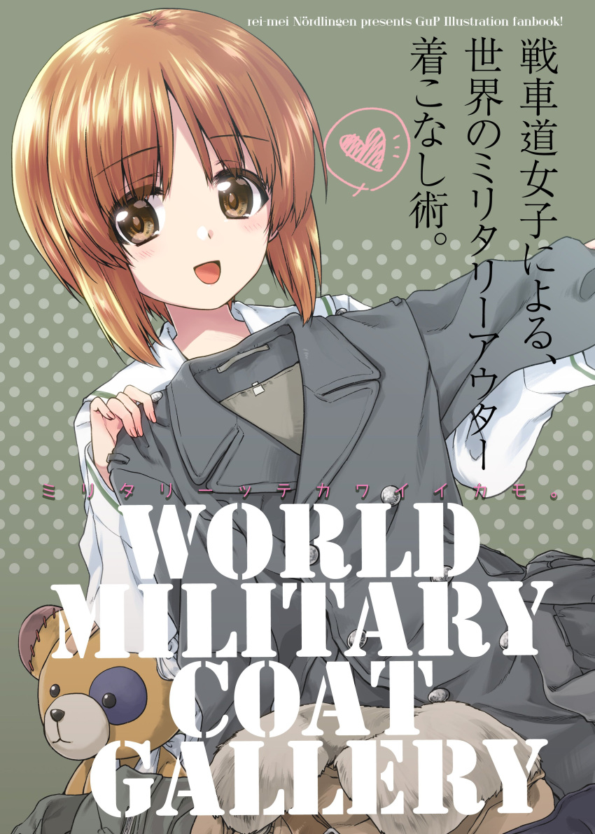 1girl :d absurdres bandages bangs blouse boko_(girls_und_panzer) brown_background brown_eyes brown_hair circle_name cover cover_page doujin_cover english_text eyebrows_visible_through_hair girls_und_panzer grey_coat heart highres holding_coat kuroi_mimei long_sleeves nishizumi_miho ooarai_school_uniform open_mouth school_uniform serafuku short_hair smile solo spoken_heart stuffed_animal stuffed_toy teddy_bear translation_request trench_coat white_blouse