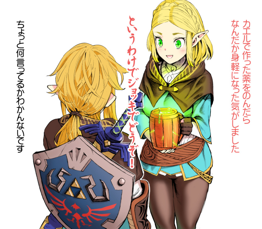 1boy 1girl bangs black_gloves blonde_hair blush braid breasts commentary_request crown_braid cup from_behind fujitwo gloves hair_ornament holding large_breasts link long_hair master_sword parted_bangs pointy_ears ponytail princess_zelda shield simple_background smile sword the_legend_of_zelda the_legend_of_zelda:_breath_of_the_wild translation_request weapon white_background