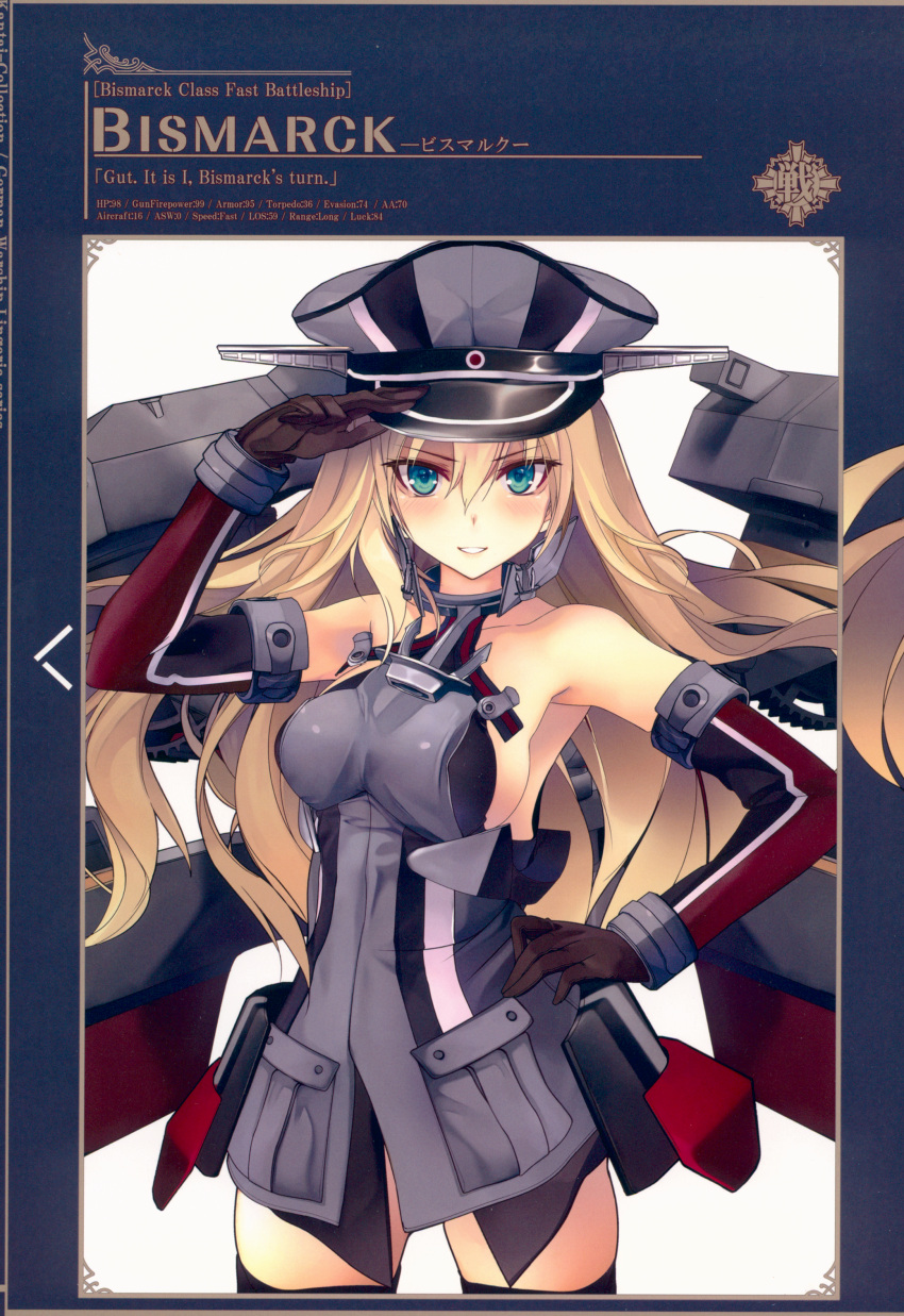 1girl absurdres adjusting_clothes adjusting_hat anchor bangs bare_shoulders bismarck_(kantai_collection) black_legwear blonde_hair blue_eyes blush breasts character_name collarbone eyebrows_visible_through_hair gloves hand_on_hip hand_up hat highres huge_filesize kantai_collection long_hair machinery medium_breasts military military_hat military_uniform parted_lips peaked_cap scan shiny shiny_clothes shirokitsune simple_background sleeveless smile solo thigh-highs turret uniform white_background