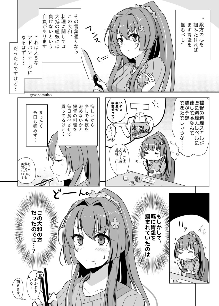 1boy 1girl cherry_blossoms chopsticks commentary_request flower greyscale hair_flower hair_ornament highres kantai_collection knife long_hair monochrome onion ponytail ribbed_sweater soramuko sweater t-head_admiral table translation_request upper_body yamato_(kantai_collection)