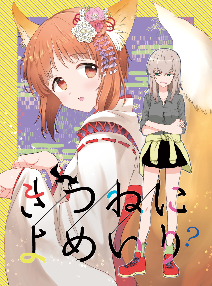 2girls alternate_costume animal_ears bangs black_skirt blue_eyes brown_eyes brown_hair clothes_around_waist collared_shirt commentary_request cover cover_page cross-laced_footwear crossed_arms doujin_cover emilio_(tetsukazu_no_ao) eyebrows_visible_through_hair flower fox_ears fox_tail from_side frown girls_und_panzer glaring green_legwear green_sweater grey_shirt hair_flower hair_ornament hakama half-closed_eyes head_tilt highres itsumi_erika japanese_clothes kemonomimi_mode looking_at_another looking_at_viewer medium_hair miko miniskirt multiple_girls nishizumi_miho open_mouth paw_pose pleated_skirt red_footwear red_hakama shirt shoes short_hair silver_hair skirt sleeves_rolled_up socks standing sweatdrop sweater sweater_around_waist tail translated v-shaped_eyebrows white_shirt wide_sleeves
