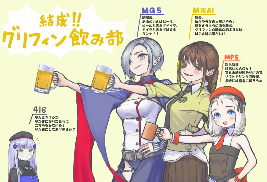 4girls alcohol beer beer_mug beret blush braid breasts brown_eyes brown_hair cup curry_soba facial_mark girls_frontline green_eyes grey_eyes grey_hair hat highres hk416_(girls_frontline) holding holding_cup long_hair looking_at_viewer m16a1_(girls_frontline) medium_breasts mg5_(girls_frontline) mp5_(girls_frontline) multiple_girls necktie open_mouth pleated_skirt short_hair skirt small_breasts smile translation_request white_hair