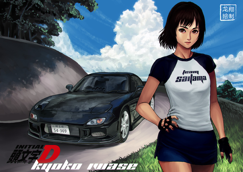 1girl black_gloves black_hair blue_skirt brown_eyes car casual character_name clothes_writing commentary copyright_name day english_commentary fingerless_gloves flat_chest gloves ground_vehicle hand_on_hip initial_d iwase_kyouko lips mazda mazda_rx-7 motor_vehicle nail_polish nose outdoors pencil_skirt raglan_sleeves ryu_shou shirt short_hair skirt solo t-shirt