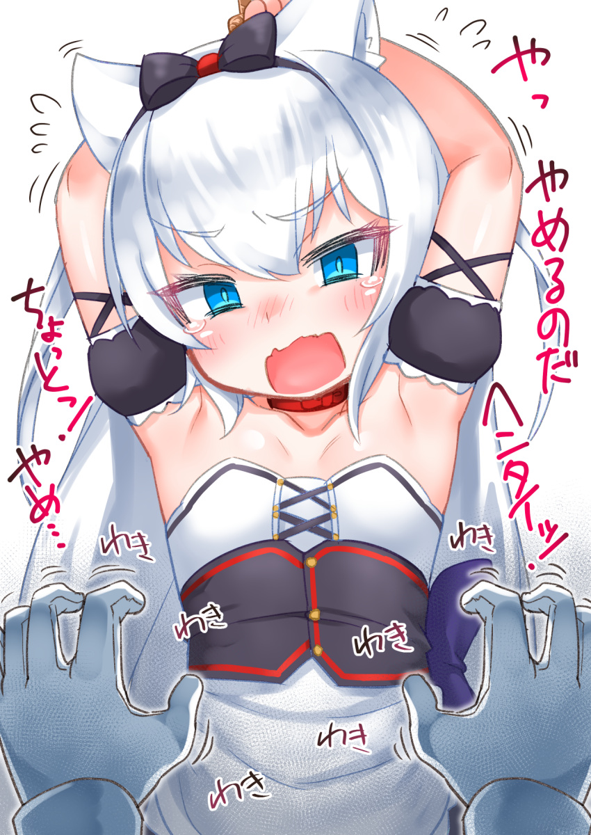 1girl apron arms_up azur_lane bangs black_dress black_sleeves blue_eyes blush bound bound_wrists collarbone commander_(azur_lane) commentary_request detached_sleeves dress eyebrows_visible_through_hair gloves hair_between_eyes hammann_(azur_lane) highres kirisame_mia long_hair long_sleeves open_mouth pov pov_hands puffy_short_sleeves puffy_sleeves remodel_(azur_lane) restrained short_sleeves silver_hair simple_background solo_focus strapless strapless_dress tears translation_request very_long_hair waist_apron wavy_mouth white_apron white_background white_gloves