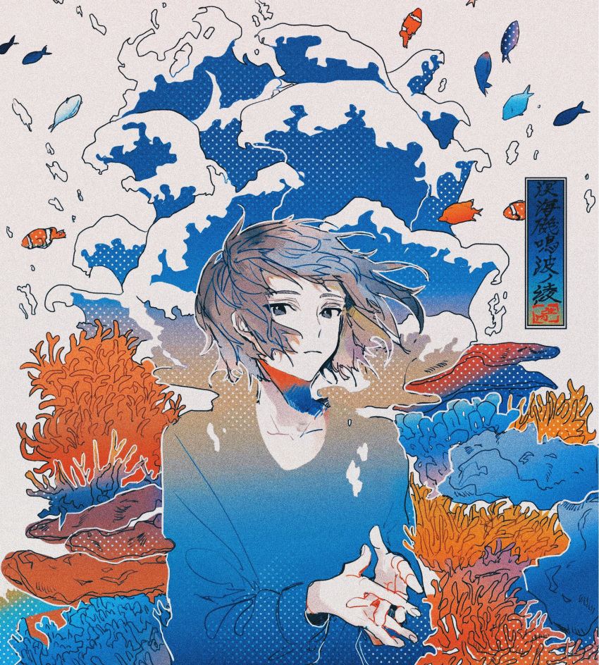 1other ambiguous_gender bangs black_eyes bubble closed_mouth clownfish collarbone coral coral_reef eyebrows_visible_through_hair fingernails fingers_together highres long_sleeves nama_niku original rock shirt short_hair solo translation_request upper_body water waves