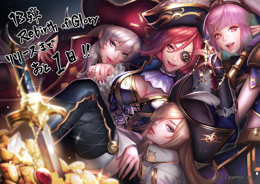 4girls absurdres alwida_(shadowverse) artist_request blonde_hair blue_eyes boots buccaneer_(shadowverse) cannoneer_(shadowverse) coin commentary cygames eyepatch gem gold hair_between_eyes hair_over_one_eye hat highres jewelry looking_at_viewer marine_raider_(shadowverse) mole mole_under_mouth multiple_girls official_art pink_eyes pink_hair pirate pirate_hat pointy_ears red_eyes redhead ring shadowverse skull_and_crossbones smile sword thigh-highs thigh_boots translation_request treasure treasure_chest weapon white_hair