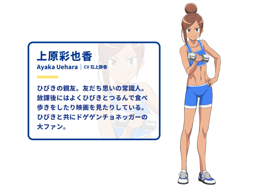 1girl brown_eyes brown_hair danberu_nan_kiro_moteru? dumbbell hair_bun navel profile shoes shorts simple_background sneakers sports_bra tan translation_request uehara_ayaka