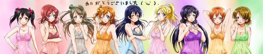 6+girls ayase_eli babydoll bra hoshizora_rin koizumi_hanayo kousaka_honoka lingerie long_hair long_image love_live! love_live!_school_idol_project minami_kotori multiple_girls nishikino_maki one_eye_closed one_side_up panties semi-transparent shogo_(4274732) sonoda_umi toujou_nozomi twintails underwear upper_body wide_image yazawa_nico