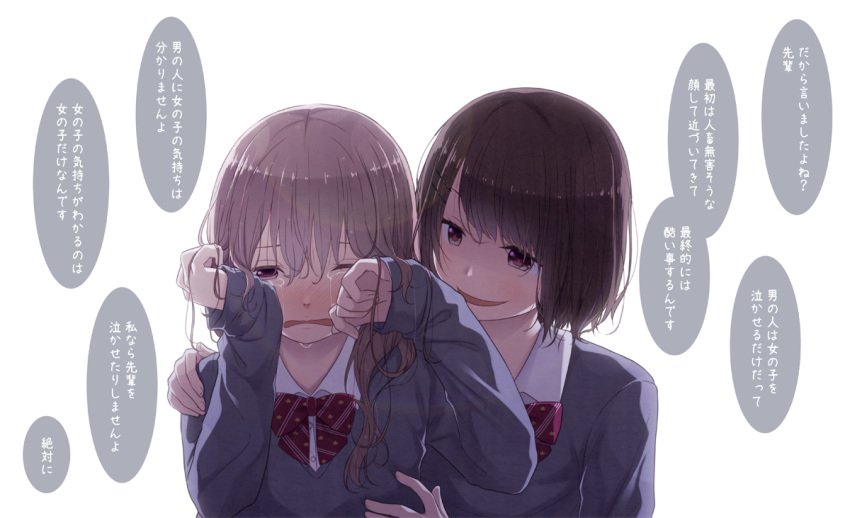 2girls bangs blush bow brown_hair collared_shirt commentary_request crying crying_with_eyes_open dress_shirt eyebrows_visible_through_hair grey_sweater hair_between_eyes kago_no_tori light_brown_hair long_sleeves multiple_girls nose_blush open_mouth original red_bow red_eyes shirt simple_background sleeves_past_wrists smile sweater tears translation_request upper_body white_background white_shirt wiping_tears yuri
