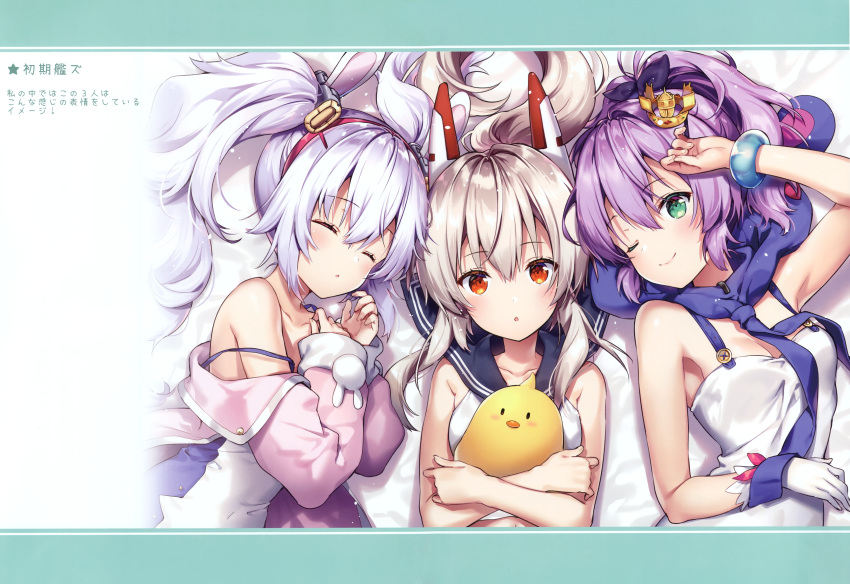 3girls :o absurdres arm_up armpits ayanami_(azur_lane) azur_lane bare_arms bare_shoulders bed_sheet bird blue_sailor_collar bracelet bunny_hair_ornament camisole chick closed_eyes closed_mouth collarbone crown gloves green_eyes hair_ornament headgear highres huge_filesize jacket javelin_(azur_lane) jewelry laffey_(azur_lane) long_hair long_sleeves looking_at_viewer lying manjuu_(azur_lane) mini_crown multiple_girls necktie off_shoulder on_back one_eye_closed open_clothes open_jacket parted_lips pink_jacket ponytail purple_hair red_eyes riichu sailor_collar scan school_uniform serafuku shirt side-by-side silver_hair single_glove sleeveless sleeveless_shirt smile strap_slip tilted_headwear twintails upper_body white_gloves white_hair white_shirt