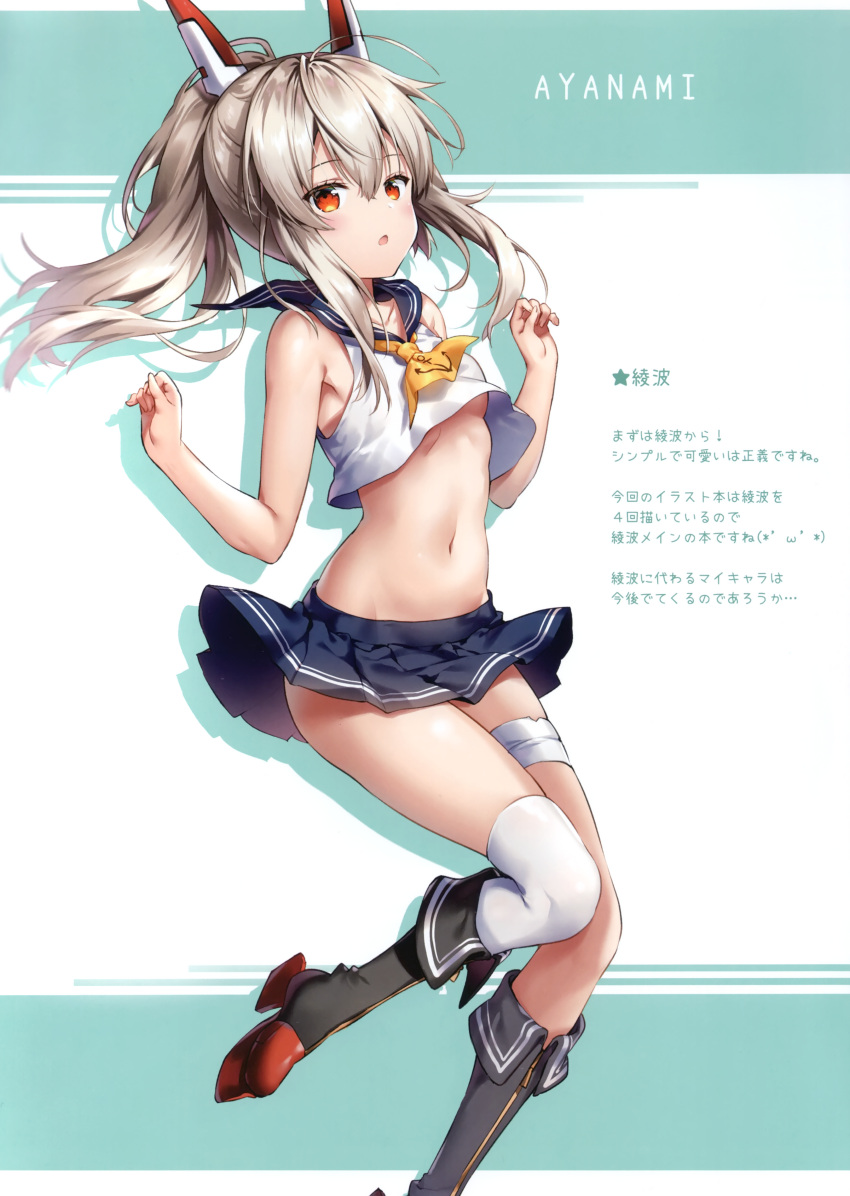 1girl :o absurdres ahoge anchor_print ayanami_(azur_lane) azur_lane bandaged_leg bandages bangs bare_arms bare_shoulders black_footwear blue_sailor_collar blue_skirt blush boots breasts character_name crop_top crop_top_overhang drop_shadow eyebrows_visible_through_hair floating_hair hair_ornament hands_up headgear highres knee_boots long_hair looking_at_viewer midriff miniskirt navel neckerchief open_mouth orange_eyes orange_neckwear parted_lips pleated_skirt ponytail red_eyes riichu rudder_footwear sailor_collar scan school_uniform serafuku shirt short_sleeves silver_hair simple_background skirt sleeveless sleeveless_shirt small_breasts solo stomach white_legwear white_shirt