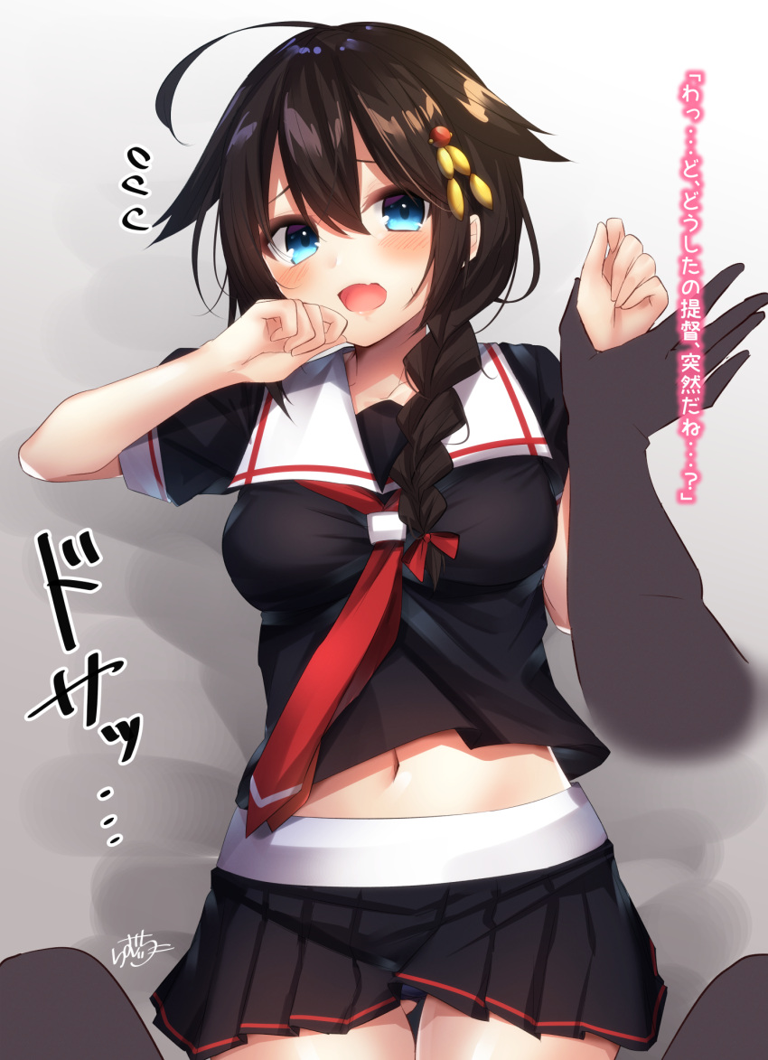 1girl ahoge ass_visible_through_thighs bangs black_hair black_serafuku blue_eyes blush braid breasts collarbone commentary_request eyebrows_visible_through_hair finger_to_mouth flying_sweatdrops hair_between_eyes hair_flaps hair_ornament hair_over_shoulder hair_ribbon hairclip highres kantai_collection large_breasts long_hair looking_at_viewer lying navel neckerchief on_back open_mouth pleated_skirt ramchi red_neckwear remodel_(kantai_collection) ribbon school_uniform serafuku shigure_(kantai_collection) simple_background single_braid skirt translated underwear