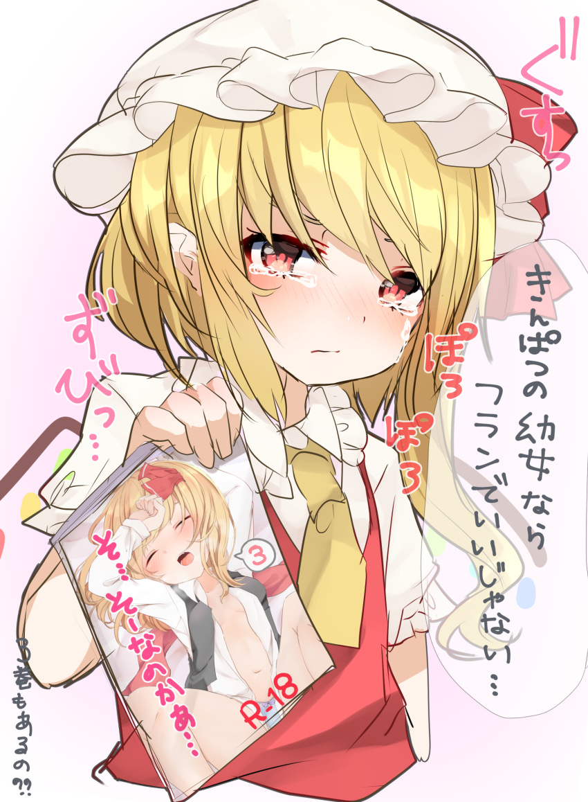 1girl absurdres arm_up ascot bangs black_vest blonde_hair blush book closed_eyes commentary cropped_torso crying crying_with_eyes_open flandre_scarlet frilled_shirt_collar frills gradient gradient_background hair_ribbon hat hat_ribbon highres holding holding_book is_that_so karasusou_nano long_hair long_sleeves looking_at_viewer mob_cap navel no_pants nose_blush one_side_up open_clothes open_shirt panties pink_background puffy_short_sleeves puffy_sleeves red_eyes red_ribbon red_vest ribbon rumia shirt short_hair short_sleeves solo spread_legs stomach tears thighs touhou translated underwear upper_body vest white_background white_headwear white_shirt wings yellow_neckwear
