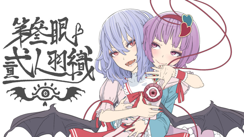 2girls bangs bat_wings blue_hair blue_nails blush eyeball fangs fingernails hair_between_eyes hairband heart highres kawayabug komeiji_satori long_fingernails looking_at_another medium_hair multiple_girls nail_polish no_hat no_headwear open_mouth puffy_short_sleeves puffy_sleeves purple_hair red_eyes red_hairband red_nails red_ribbon remilia_scarlet ribbon short_hair short_sleeves smile third_eye touhou translation_request upper_body violet_eyes wings wrist_cuffs yuri