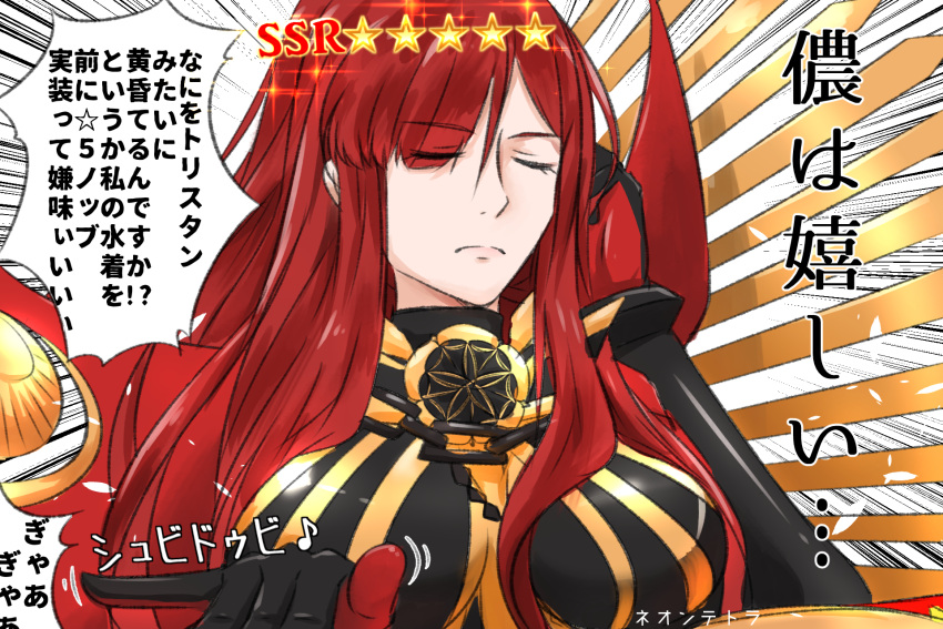 1girl bangs black_gloves breasts closed_eyes closed_mouth commentary_request emphasis_lines eyebrows_visible_through_hair eyes_visible_through_hair fate/grand_order fate_(series) gameplay_mechanics gloves hair_over_one_eye hands_up highres large_breasts long_hair long_sleeves neon-tetora oda_nobunaga_(fate) oda_nobunaga_(maou_avenger)_(fate) red_gloves redhead solo star translation_request white_background