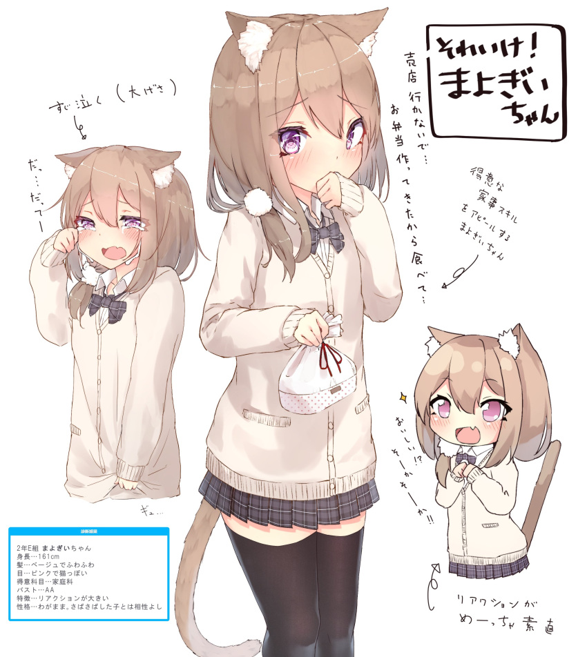 :d absurdres animal_ears black_legwear bow bowtie cat_ears cat_tail crying crying_with_eyes_open d: embarrassed fang highres light_brown_hair long_sleeves looking_at_viewer mayogii medium_hair open_mouth original shindan_maker smile sweater tail tears thigh-highs translation_request zettai_ryouiki