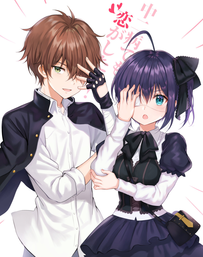 1boy 1girl absurdres bag black_gloves black_hair blue_eyes brown_hair chuunibyou_demo_koi_ga_shitai! commentary_request copyright_name couple covering_one_eye cowboy_shot dress eyepatch fingerless_gloves gloves green_eyes hetero highres jacket_on_shoulders looking_at_viewer one_side_up school_uniform short_hair simple_background takanashi_rikka togashi_yuuta tokkyu_(user_mwwe3558) white_background