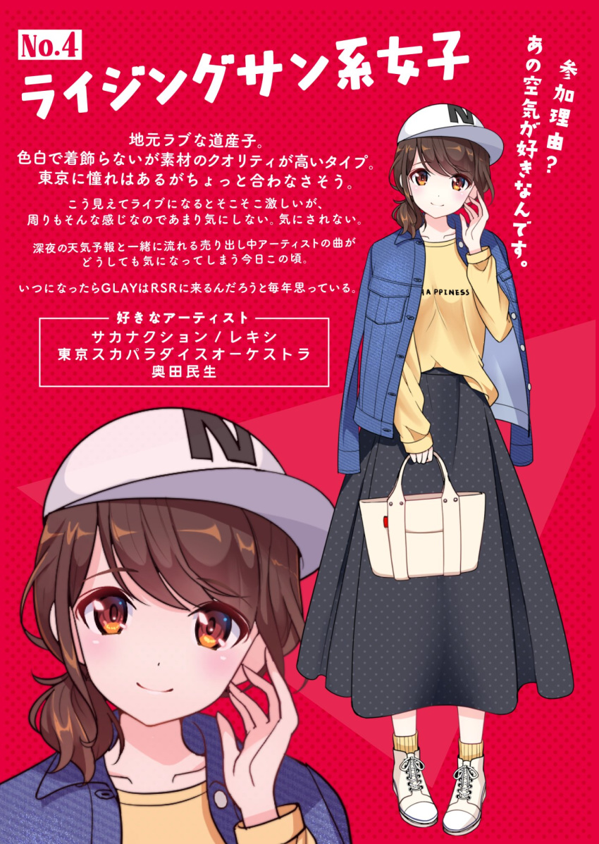 1girl bag black_skirt blush brown_eyes brown_hair closed_mouth collarbone eyebrows_visible_through_hair handbag hat highres long_sleeves looking_at_viewer nasubi_(w.c.s) original partially_translated shoes short_hair short_ponytail skirt sleeves_past_wrists smile sneakers socks sweater translation_request twitter_username white_footwear white_headwear yellow_legwear yellow_sweater