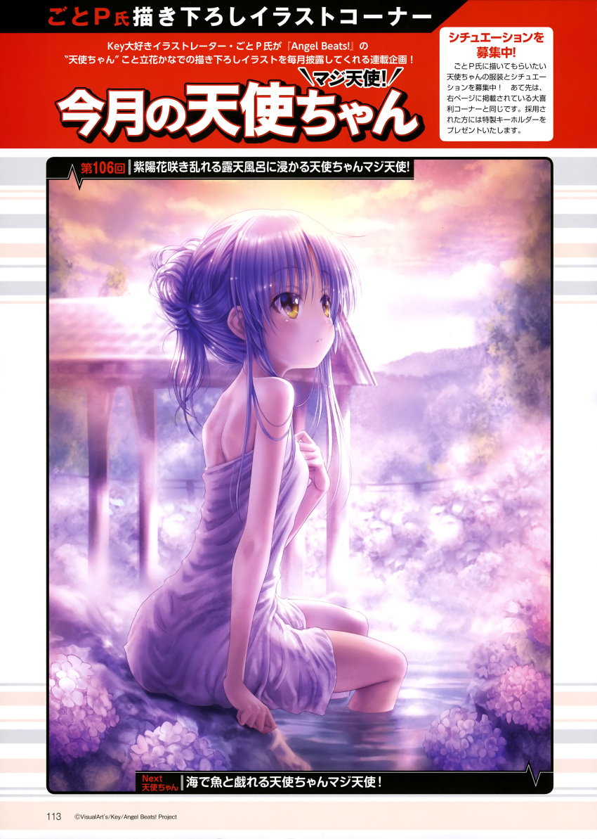 1girl absurdres angel_beats! clouds flat_chest flower goto_p hair_bun highres long_hair looking_up naked_towel onsen outdoors parted_lips shed silver_hair sitting soaking_feet solo steam tachibana_kanade tied_hair towel translation_request yellow_eyes