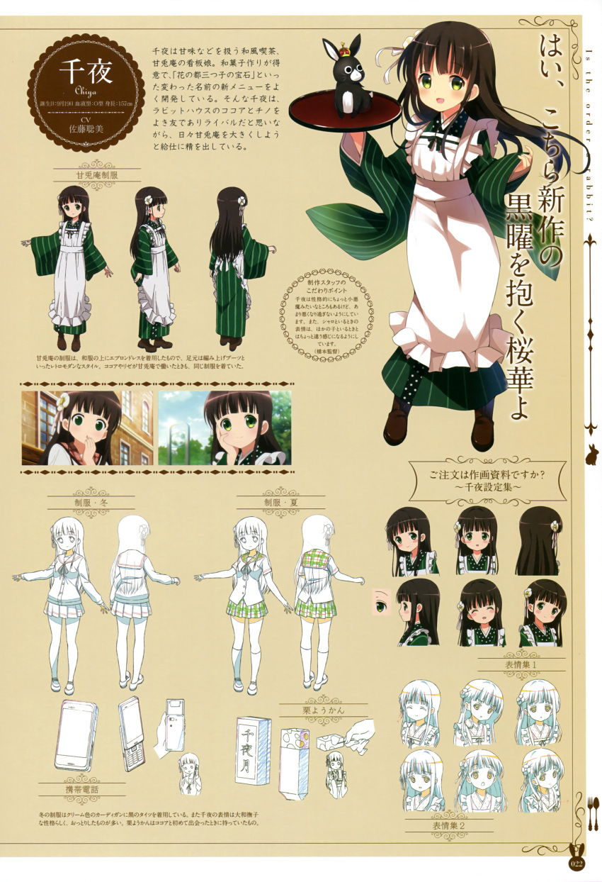 1girl ^_^ ^o^ absurdres ama_usa_an_uniform anko_(gochiusa) apron black_legwear blush blush_stickers boots brown_footwear brown_hair cellphone character_sheet closed_eyes closed_mouth eyebrows_visible_through_hair facing_viewer flower gochuumon_wa_usagi_desu_ka? green_eyes hair_flower hair_ornament highres holding holding_cellphone holding_phone holding_tray hoto_cocoa's_school_uniform koi_(koisan) looking_at_viewer official_art open_mouth page_number pantyhose phone rabbit scan school_uniform smartphone smile solo text_focus translation_request tray ujimatsu_chiya waitress