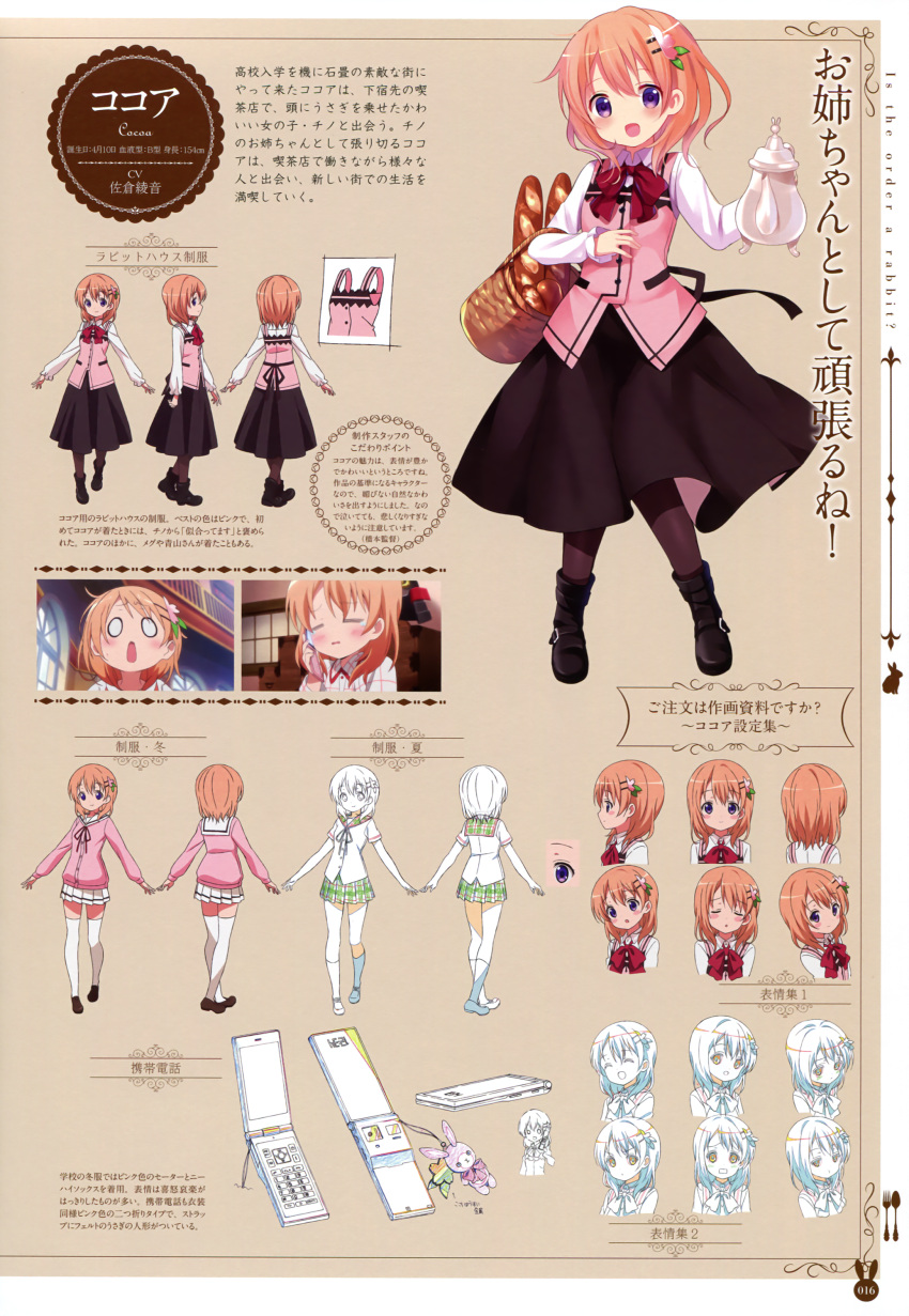 1girl absurdres baguette basket black_footwear black_legwear black_skirt blush boots bread brown_hair cellphone character_name character_sheet closed_mouth copyright_name expressions eyebrows_visible_through_hair food gochuumon_wa_usagi_desu_ka? hair_ornament hairclip highres holding holding_basket hoto_cocoa kneehighs koi_(koisan) looking_at_viewer multiple_views official_art open_mouth page_number pantyhose phone scan short_hair skirt smile solo teapot text_focus thigh-highs translation_request violet_eyes waitress white_legwear white_skirt