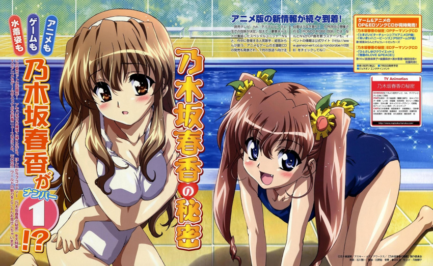blue_eyes blush breast_hold breast_squeeze breasts brown_eyes brown_hair cleavage fang ishikawa_masakazu long_hair magazine_scan nogizaka_haruka nogizaka_haruka_no_himitsu nogizaka_mika official_art one-piece_swimsuit pool scan school_swimsuit siblings sisters swimsuit text twintails