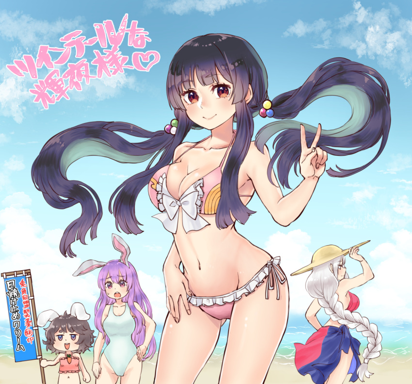 4girls :d alternate_hairstyle animal_ears arm_up ass_visible_through_thighs bangs banner bare_arms bare_shoulders beach bikini black_hair blue_sky bow bow_bikini braid breasts brown_eyes center_frills clouds collarbone commentary_request cowboy_shot day eyebrows_visible_through_hair floating_hair frilled_bikini frills from_behind groin hair_bobbles hair_ornament halterneck hand_on_headwear hand_on_hip hand_up hat heart height_difference highres holding houraisan_kaguya inaba_tewi jitome large_breasts long_braid long_hair looking_at_viewer low_twintails multiple_girls natsushiro navel ocean one-piece_swimsuit open_mouth outdoors pink_bikini profile purple_hair rabbit_ears red_bikini red_eyes reisen_udongein_inaba sarong sashimono short_hair sidelocks silver_hair sky smile standing stomach sun_hat sweat swimsuit thick_eyebrows thighs touhou translation_request twintails upper_body v very_long_hair water white_bow white_swimsuit yagokoro_eirin