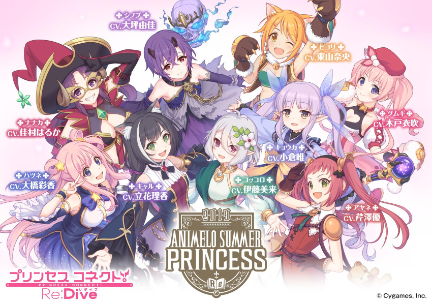 6+girls animal_ears bare_shoulders black_hair blonde_hair cat_ears cat_girl cleavage_cutout collar demon_girl demon_horns detached_sleeves earmuffs glasses gloves hair_ornament hair_ribbon harusaki_hiyori hat highres hikawa_kyoka hojo_ayane horns kamiki_shinobu kashiwazaki_hatsune kokkoro_(princess_connect!) kyaru_(princess_connect) long_hair mayumiya_tsumugi multiple_girls official_art open_mouth paws pink_hair princess_connect! princess_connect!_re:dive purple_hair redhead ribbon short_hair short_twintails tanno_nanaka twintails v witch_hat