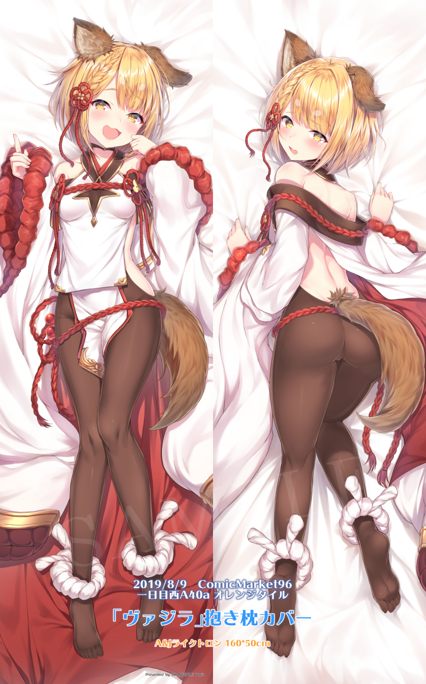 1girl :d animal_ear_fluff animal_ears ass backless_outfit bangs bare_shoulders blonde_hair blush braid breasts brown_bodysuit brown_eyes commentary_request dakimakura dog_ears dog_girl dog_tail dress eyebrows_visible_through_hair fingernails granblue_fantasy highres long_sleeves looking_at_viewer lying medium_breasts multiple_views no_shoes on_back on_stomach open_mouth short_hair sleeves_past_wrists smile soles tail topia vajra_(granblue_fantasy) white_dress wide_sleeves