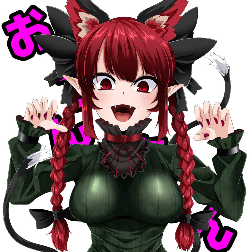 1girl :d animal_ear_fluff animal_ears bangs black_bow blush bow braid breasts cat_ears cat_tail claw_pose commentary_request dress eyebrows_visible_through_hair fangs green_dress hair_bow hands_up highres kaenbyou_rin large_breasts long_hair looking_at_viewer multiple_tails nail_polish nekomata open_mouth pointy_ears red_eyes red_nails redhead rihito_(usazukin) sidelocks simple_background smile solo tail touhou translation_request twin_braids twintails two_tails upper_body white_background