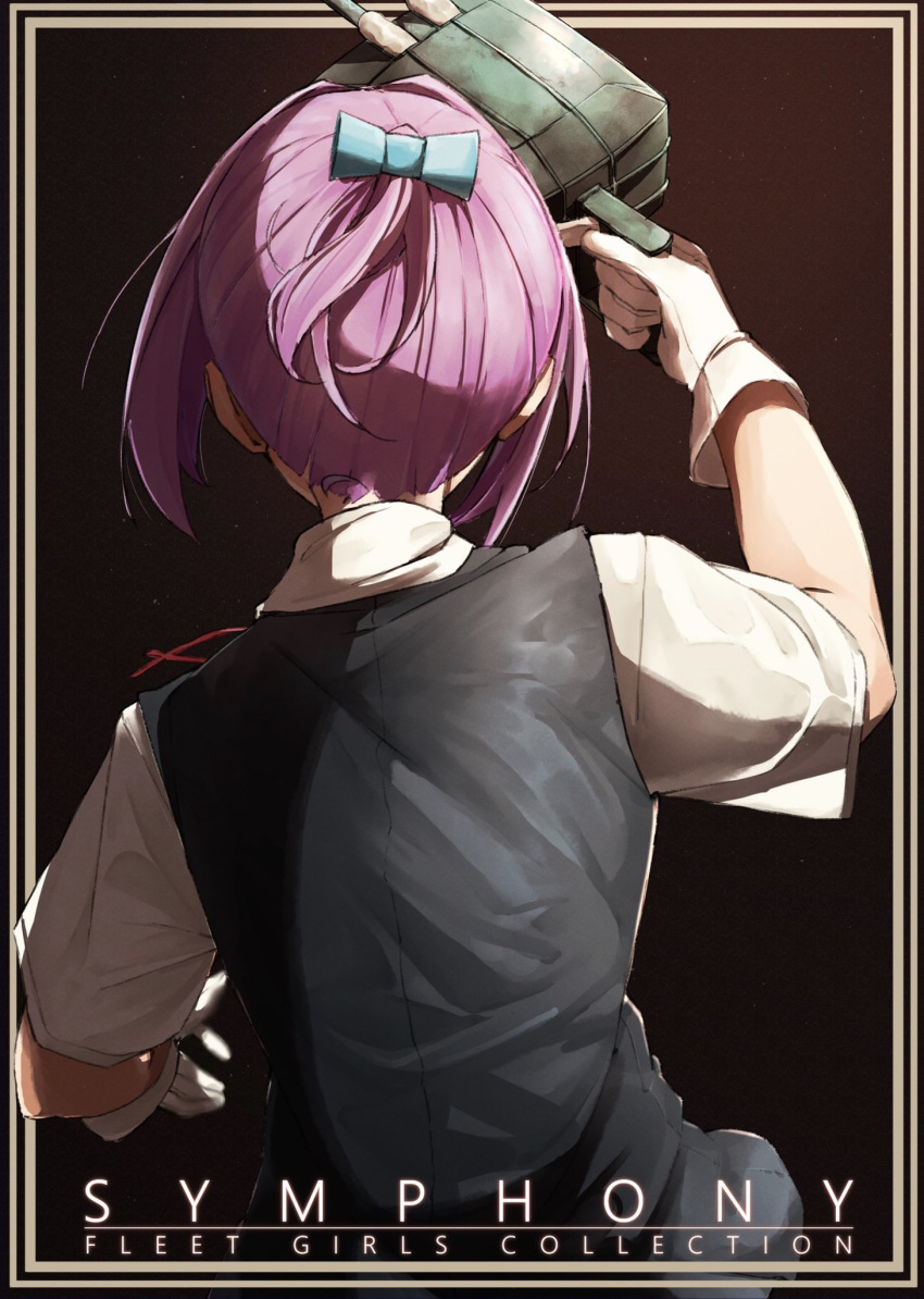 1girl adapted_turret aqua_eyes black_vest brown_background commentary_request cover cover_page doujin_cover dress_shirt from_behind gloves highres kantai_collection kumanoko looking_away neck_ribbon pink_hair ponytail red_ribbon ribbon school_uniform shiranui_(kantai_collection) shirt short_hair short_ponytail short_sleeves solo vest white_gloves white_shirt