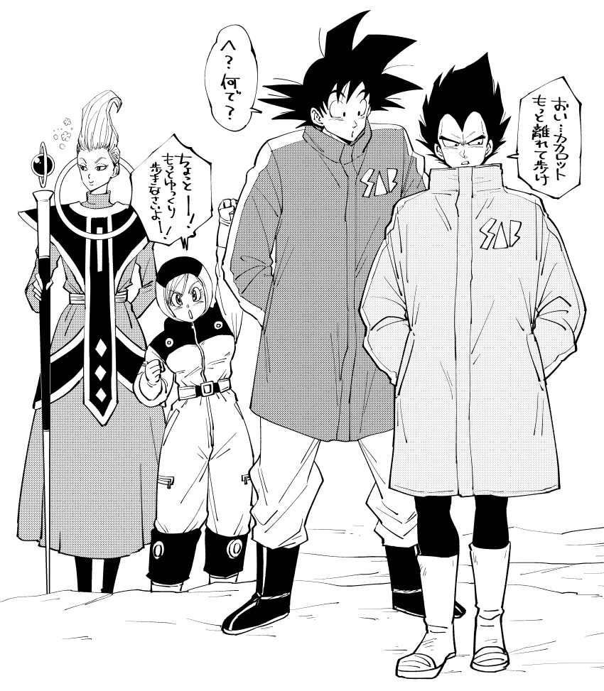 1girl 3boys :o absurdres arm_behind_back arm_up black_footwear black_hair boots bulma clenched_hand clothes_writing coat dragon_ball dragon_ball_super dragon_ball_super_broly dress egyptian_clothes expressionless eyebrows_visible_through_hair eyelashes flower frown full_body grey_dress greyscale hands_in_pockets height_difference highres holding holding_staff huge_filesize light_smile long_sleeves looking_back miiko_(drops7) monochrome multiple_boys open_mouth outstretched_arm serious simple_background smile son_gokuu spacesuit speech_bubble spiky_hair staff standing translation_request v-shaped_eyebrows vegeta whis white_background white_footwear white_hair winter_clothes winter_coat