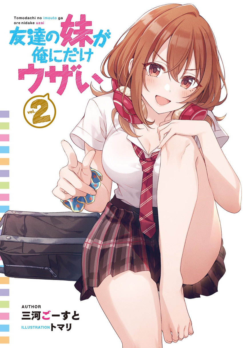 1girl :d bangs bare_legs barefoot blush breasts brown_eyes brown_hair cover cover_page eyebrows_visible_through_hair hair_between_eyes hand_on_own_knee headphones headphones_around_neck highres knee_up kohinata_iroha_(imouuzai) large_breasts leaning_forward long_hair looking_at_viewer necktie novel_cover official_art open_mouth plaid plaid_skirt pointing red_neckwear school_uniform scrunchie shirt short_sleeves sidelocks simple_background sitting skirt smile solo tomodachi_no_imouto_ga_ore_ni_dake_uzai veryberry00 white_background white_shirt wrist_scrunchie