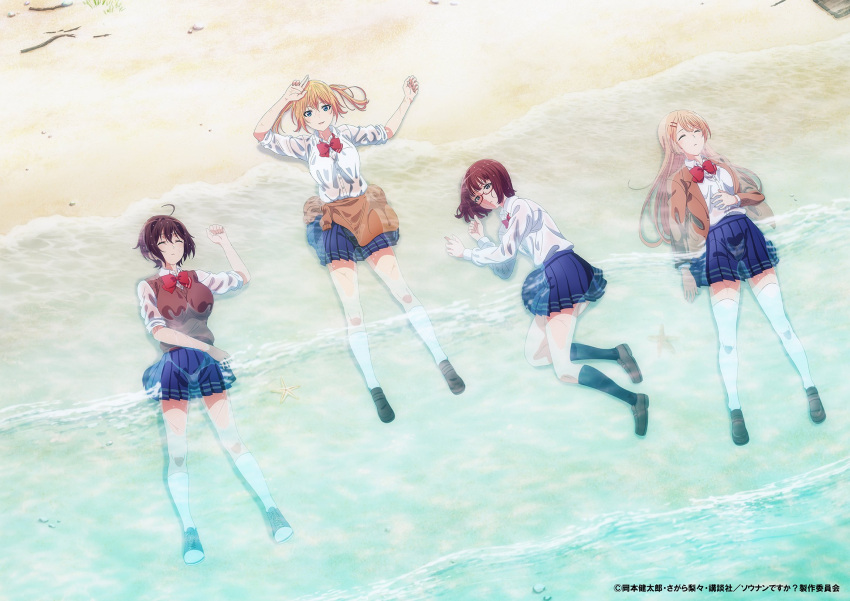 4girls amatani_mutsu beach blonde_hair blue_skirt bow bowtie brown_hair closed_eyes clothes_around_waist copyright_name full_body hair_ornament hairclip highres kujou_shion loafers long_hair looking_at_viewer lying multiple_girls official_art on_back on_side onishima_homare partially_submerged pleated_skirt red_neckwear school_uniform shirt shoes short_hair skirt sleeves_rolled_up smile sounan_desuka? suzumori_asuka sweater_vest thigh-highs twintails water wet wet_clothes white_legwear white_shirt