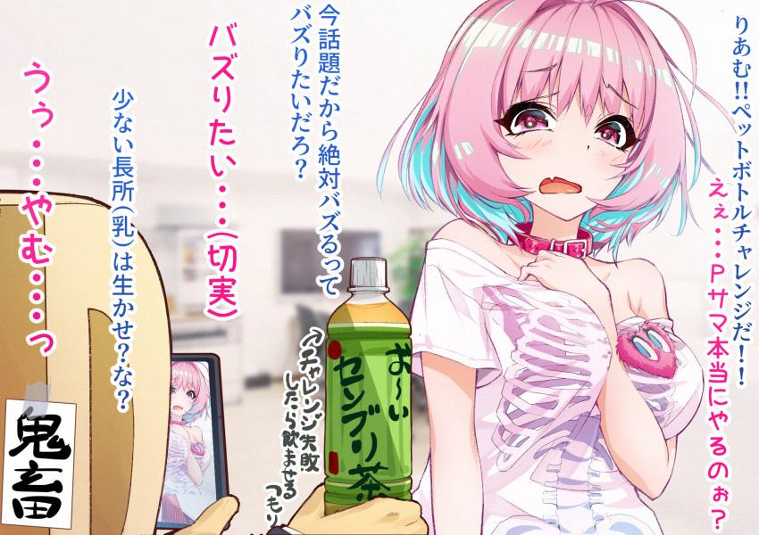 1boy 1girl ahoge aqua_hair arm_at_side badge bare_shoulders between_breasts blurry blurry_background blush bottle breasts bubble_tea_challenge cellphone cluseller collar eyebrows_visible_through_hair eyelashes fang furrowed_eyebrows hair_intakes hand_between_breasts heart highres holding holding_bottle idolmaster idolmaster_cinderella_girls large_breasts looking_at_another messy_hair multicolored_hair nervous off_shoulder open_mouth p-head_producer phone pink_eyes pink_hair producer_(idolmaster) recurring_image red_collar shiny shiny_hair shirt short_hair skeleton_print skin_fang smartphone tea translation_request two-tone_hair upper_body white_shirt yumemi_riamu