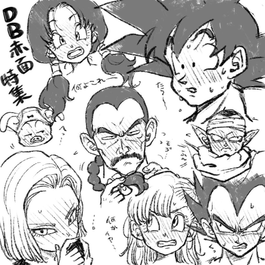 3girls 5boys android_18 animal annoyed black_hair black_ribbon blush braid bulma cape clenched_teeth close-up commentary_request copyright_name dragon_ball dragon_ball_(classic) dragon_ball_z embarrassed eyelashes face facial_hair fingernails frown full-face_blush greyscale half-closed_eyes hand_in_hair hand_on_own_chin highres looking_at_viewer looking_away looking_up monochrome multiple_boys multiple_girls mustache nervous object_on_head oolong open_mouth panties panties_on_head parted_lips piccolo pig pointy_ears ribbon serious short_hair simple_background single_braid son_gokuu spiky_hair sweatdrop tao_pai_pai teeth tkgsize translation_request turban twintails underwear upper_body v-shaped_eyebrows vegeta videl white_background white_panties
