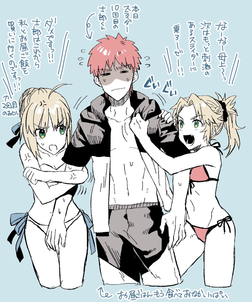 1boy 2girls :d =_= ahoge anger_vein arm_hug artoria_pendragon_(all) bikini blonde_hair blue_background braid closed_eyes commentary cropped_legs crown_braid directional_arrow emiya_shirou eyebrows_visible_through_hair fang fate/grand_order fate/stay_night fate_(series) flying_sweatdrops girl_sandwich green_eyes highres hood hoodie kmk male_swimwear mordred_(fate)_(all) mordred_(swimsuit_rider)_(fate) multiple_girls open_clothes open_hoodie open_mouth ponytail red_bikini redhead saber sandwiched shaded_face short_hair short_ponytail side-tie_bikini simple_background sketch smile sweatdrop swim_trunks swimsuit swimwear translated v-shaped_eyebrows wavy_mouth white_bikini