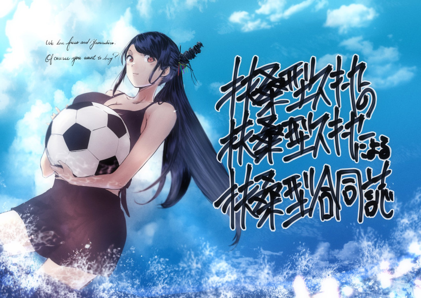 1girl alternate_costume alternate_hairstyle ball black_dress black_hair blue_sky clouds commentary_request cowboy_shot dress english_text fusou_(kantai_collection) hair_ornament highres kantai_collection long_hair looking_at_viewer oversized_object ponytail red_eyes sky sleeveless sleeveless_dress soccer_ball solo telstar translation_request uka_(ameshita11)